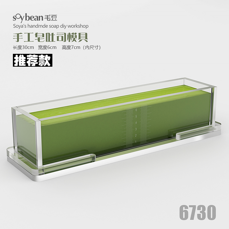 カスタムトースト型石鹸型、30*7*6cmアクリル製パン型、 - Soap Making Kit For Kids のレビューと価格