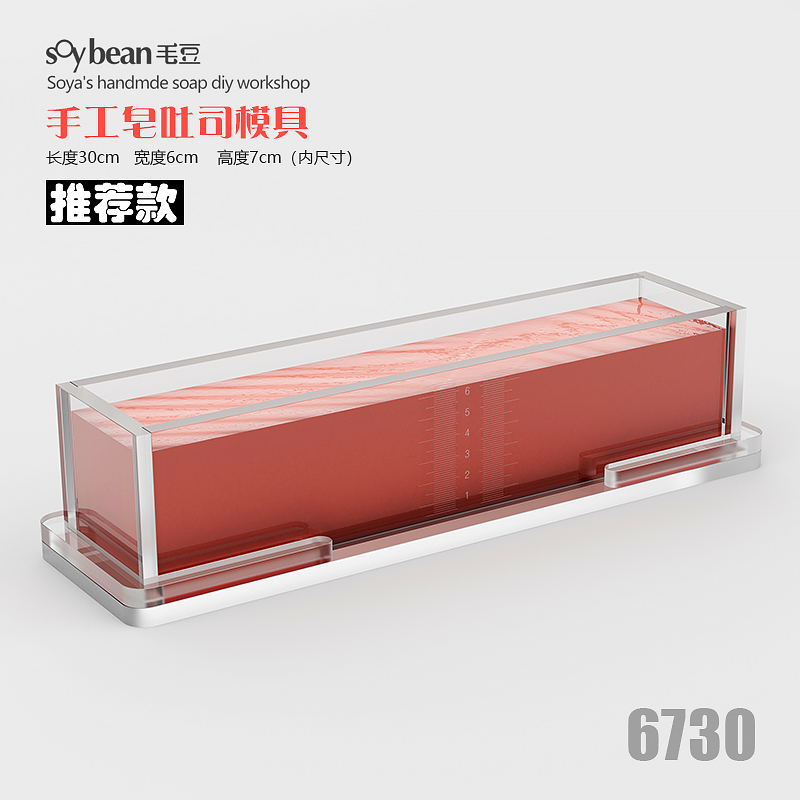 カスタムトースト型石鹸型、30*7*6cmアクリル製パン型、 - Soap Making Kit For Kids のレビューと価格